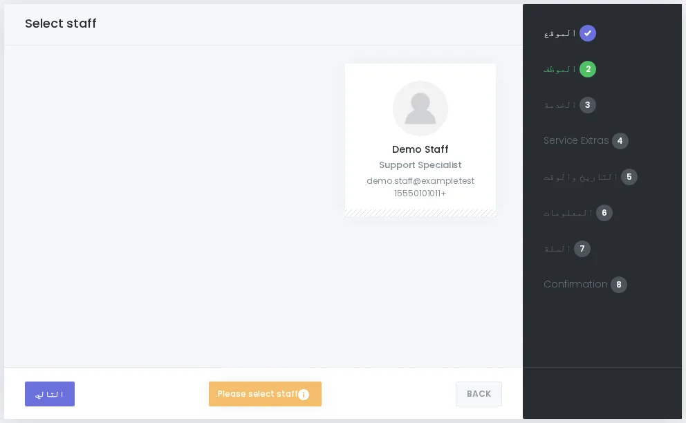Booknetic regular frontend RTL booking panel showing synthetic Demo Staff selection.